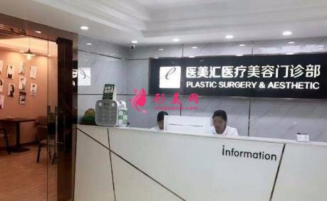 深圳醫(yī)美匯整形價(jià)格表（價(jià)目）2020版內(nèi)部流出一覽