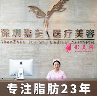 深圳嘉美整形醫(yī)院怎么樣？2020價格表（價目）免費查詢