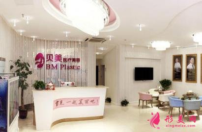 長沙貝美整形醫(yī)院怎么樣？2020價格表（價目）一覽