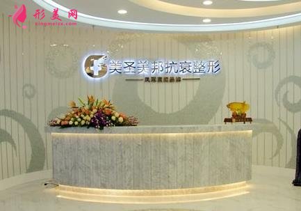 重慶美圣美邦整形醫(yī)院怎么樣？價(jià)格表（價(jià)目）收費(fèi)明細(xì)
