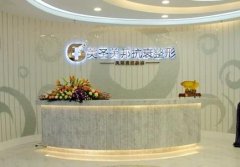 重慶美圣美邦整形醫(yī)院怎么樣？價(jià)格表（價(jià)目）收費(fèi)明細(xì)