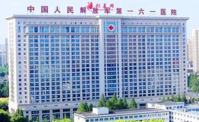 武漢161醫(yī)院到現(xiàn)在已經(jīng)有60多年的歷史了