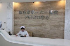 2020武漢161醫(yī)院整形美容科價(jià)格表，美麗在線獲取~
