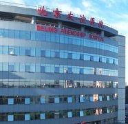 北京友誼醫(yī)院口腔科怎么樣？牙齒矯正案例及價格表公布啦！