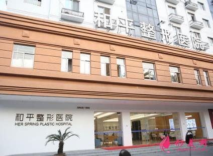 溫州和平整形醫(yī)院怎么樣？2020價格表（價目）內(nèi)部版流出