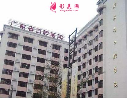 廣東省口腔醫(yī)院做正頜費(fèi)用是多少？醫(yī)生名單及價(jià)格標(biāo)準(zhǔn)一覽
