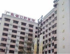 廣東省口腔醫(yī)院做正頜費用是多少？醫(yī)生名單及價格標準一覽