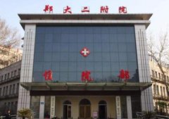 鄭州整形醫(yī)院排名前三公立版發(fā)布_附價(jià)格表參考