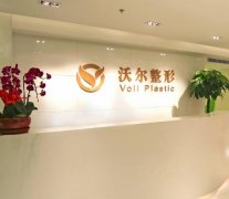 北京沃爾劉彥軍醫(yī)生隆鼻怎么樣？專家案例及價格表出爐！