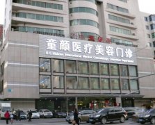 沈陽童顏美容口碑好嗎？看項(xiàng)目價(jià)格表及醫(yī)生推薦