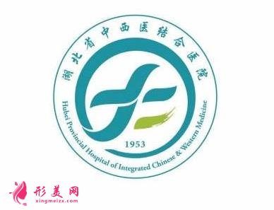 武漢中西醫(yī)結(jié)合醫(yī)院整形外科價格表，醫(yī)生名單2020公布