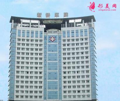 重慶新橋醫(yī)院整形美容科價格表，專家擅長評價公布