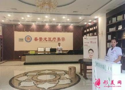濟南蔡景龍整形醫(yī)院怎么樣？價格表及醫(yī)生介紹