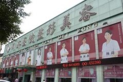 南昌同濟(jì)美容整形好不好？一覽醫(yī)院2022價格表價位表