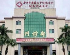 廣州中醫(yī)藥大學(xué)順德醫(yī)院整形美容科怎么樣?價格表醫(yī)生簡介一覽