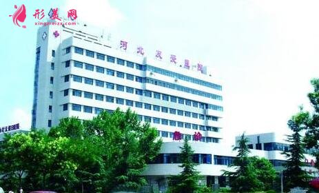 河北友愛(ài)醫(yī)院整形美容科何靜做雙眼皮案例價(jià)格表收費(fèi)一覽