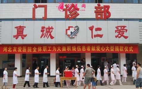 河北友愛(ài)醫(yī)院整形美容科何靜做雙眼皮案例價(jià)格表收費(fèi)一覽