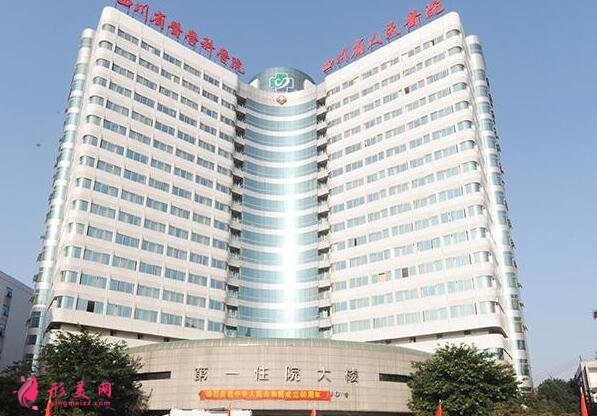 四川省人民醫(yī)院整形科價(jià)格表2020，附蔡震醫(yī)生簡(jiǎn)介