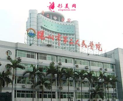 深圳市第二人民醫(yī)院整形科價(jià)格表更新啦！含專(zhuān)家個(gè)人資料在線查詢！