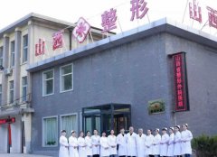 山西省整形外科醫(yī)院劉晉元雙眼皮多少錢？口碑評(píng)價(jià)及價(jià)格明細(xì)一覽
