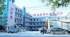 河北省三院整形科價格表收費趨勢隆鼻案例效果圖反饋給大家