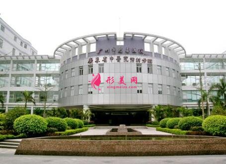 廣東省中醫(yī)院整形外科價格表(費用標(biāo)準(zhǔn))2020醫(yī)生簡介一覽