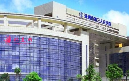 深圳市第三人民醫(yī)院整形美容科怎么樣?價(jià)格表簡(jiǎn)介一覽
