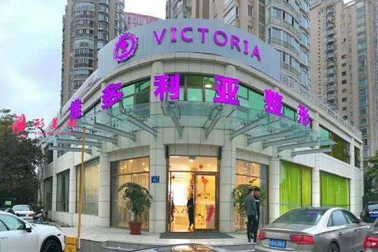 福州維多利亞整形美容醫(yī)院怎么樣？技術(shù)實(shí)力如何？