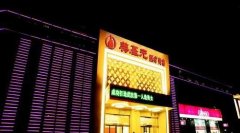 武漢美基元整形醫(yī)院怎么樣?醫(yī)生介紹及價格費用公布