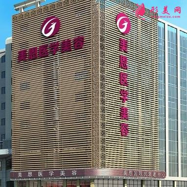 廣州美恩整形醫(yī)院正規(guī)靠譜嗎？2020美容價(jià)格表及熱門項(xiàng)目一覽