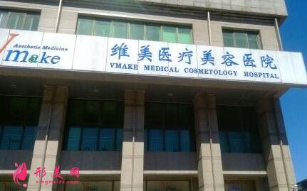 天津維美醫(yī)療美容醫(yī)院怎么樣?價(jià)格表簡(jiǎn)介新版公開(kāi)