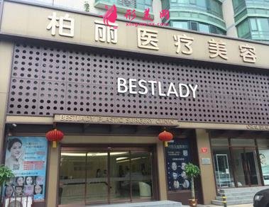 北京柏麗醫(yī)療美容做鼻子多少錢(qián)？看李勁良院長(zhǎng)介紹和價(jià)格收費(fèi)明細(xì)