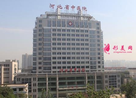 河北省中醫(yī)院整形美容科怎么樣？2020價格表更新上線，可查詢！