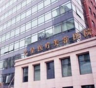 上海藝星醫(yī)療美容醫(yī)院評價如何？整形價格2022版流出！