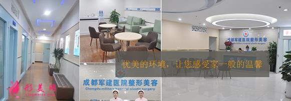 成都軍建整形醫(yī)院怎么樣？醫(yī)生擅長項(xiàng)目_價(jià)格表明細(xì)一覽
