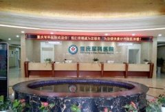 重慶軍科整形醫(yī)院價(jià)格（費(fèi)用）新鮮出爐_醫(yī)生介紹一覽