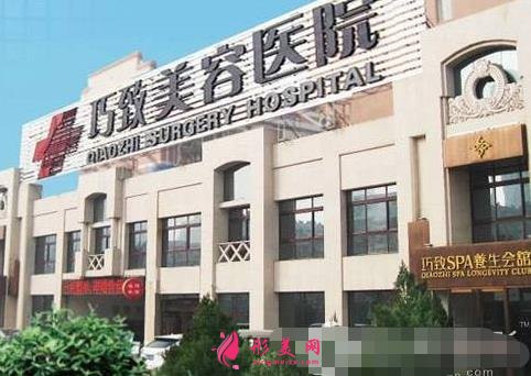 秦皇島巧致整形美容醫(yī)院價(jià)格表/醫(yī)生介紹2020版公開(kāi)，速覽