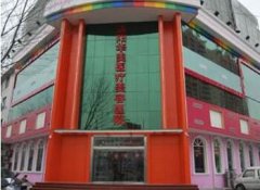益陽杏林華美整形醫(yī)院怎么樣？?jī)r(jià)格表2020版收費(fèi)詳情