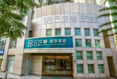 廈門云藝美整形美容醫(yī)院做鼻子好嗎？從醫(yī)生擅長及價(jià)格表參考技術(shù)