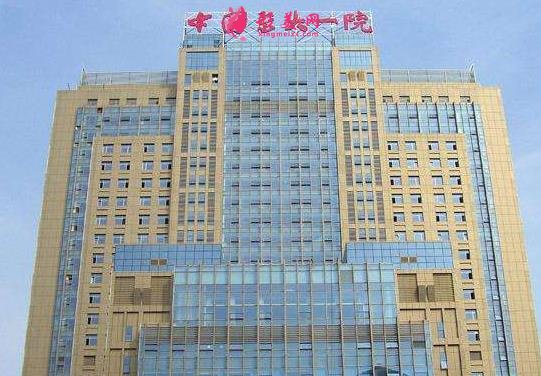 中國(guó)醫(yī)大一院整形外科怎么樣？2020價(jià)格表預(yù)覽