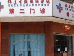福建省級機(jī)關(guān)醫(yī)院整形科怎么樣？2020價格表及醫(yī)生介紹一覽