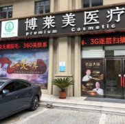 廈門特萊美整形醫(yī)院好嗎？2020正規(guī)價格表（費(fèi)用）公示