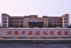 諸暨第五人民醫(yī)院整形外科怎么樣?價格表收費(fèi)明細(xì)和醫(yī)生信息公開