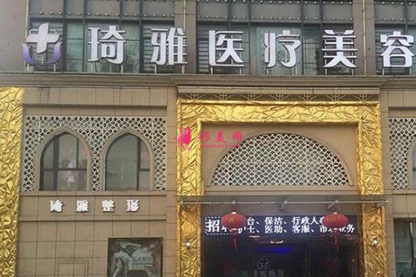 杭州琦雅整形醫(yī)院好嗎？醫(yī)生介紹和價(jià)格表預(yù)覽
