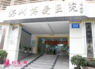 深圳博愛醫(yī)院整形美容科怎么樣？2020價(jià)格表（費(fèi)用）免費(fèi)咨詢