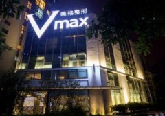 廈門薇格整形醫(yī)院怎么樣？2020價格表（費用）在線查詢