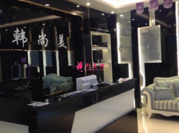 石家莊韓尚美整形靠譜嗎？價格價目表震撼發(fā)布