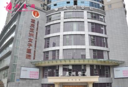 重慶五洲整形醫(yī)院范文亮做雙眼皮怎么樣？醫(yī)生簡介和2020價格透明表公布