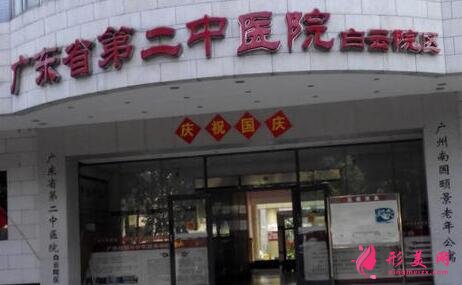 廣東省第二中醫(yī)院整形外科價(jià)格表|醫(yī)生|擅長(zhǎng)項(xiàng)目公開