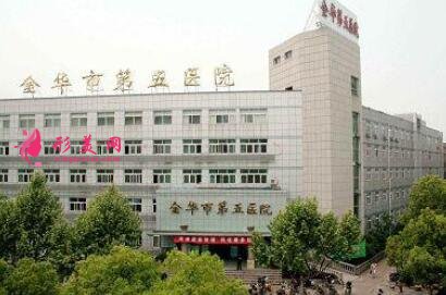 金華市第五醫(yī)院整形外科哪個(gè)醫(yī)生好？價(jià)格表和概況分享